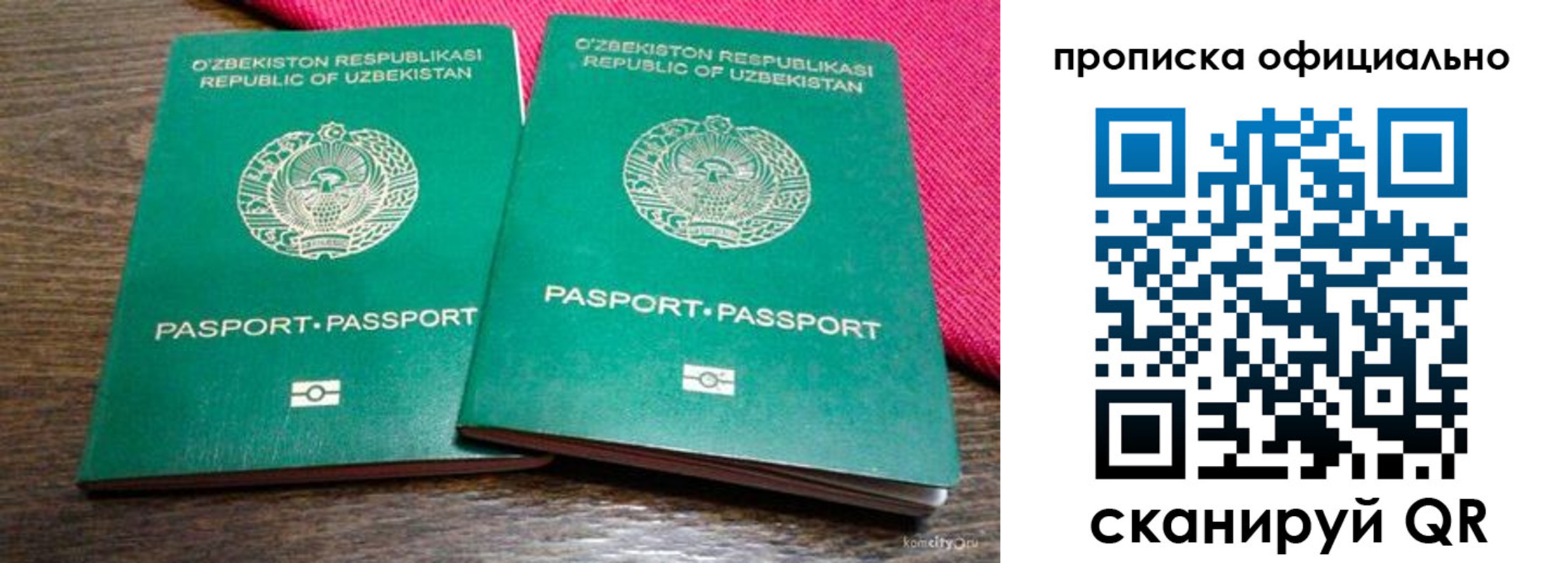 прописка для школы в Красном Сулине