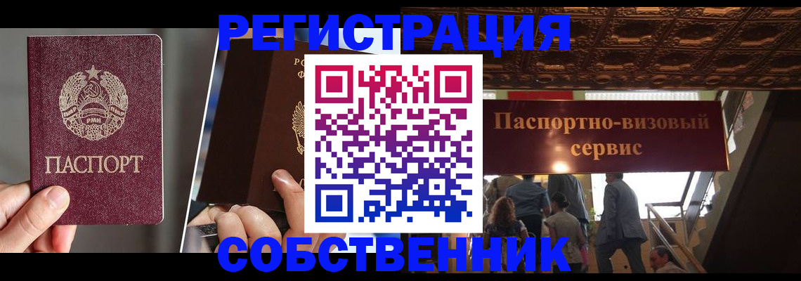 прописка регистрация в Красном Сулине