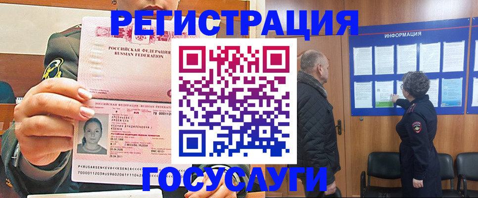 временная прописка в Красном Сулине