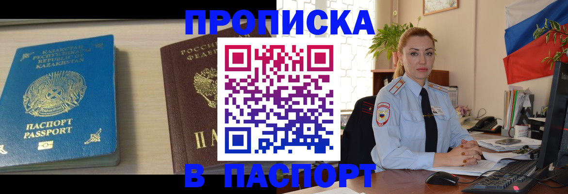 где прописаться в Красном Сулине