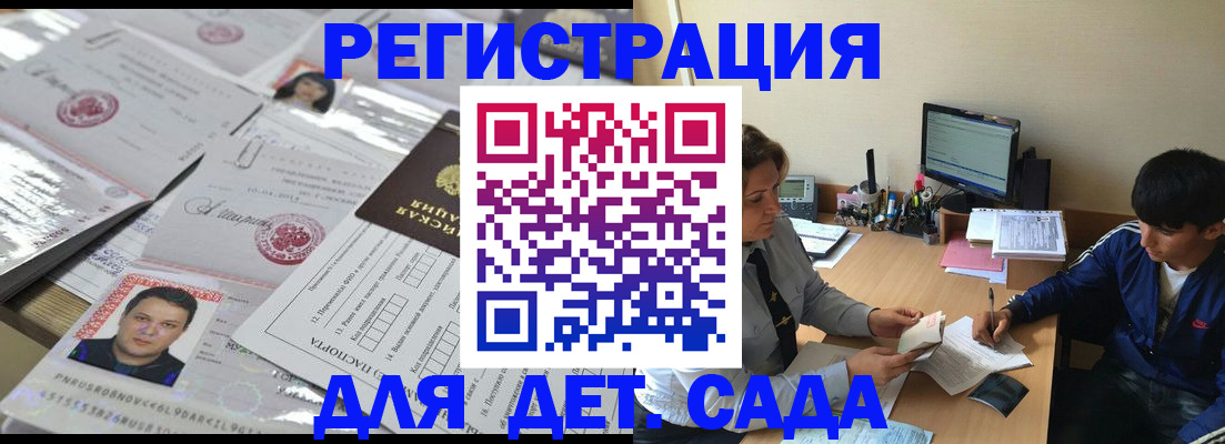 купить прописку в Красном Сулине