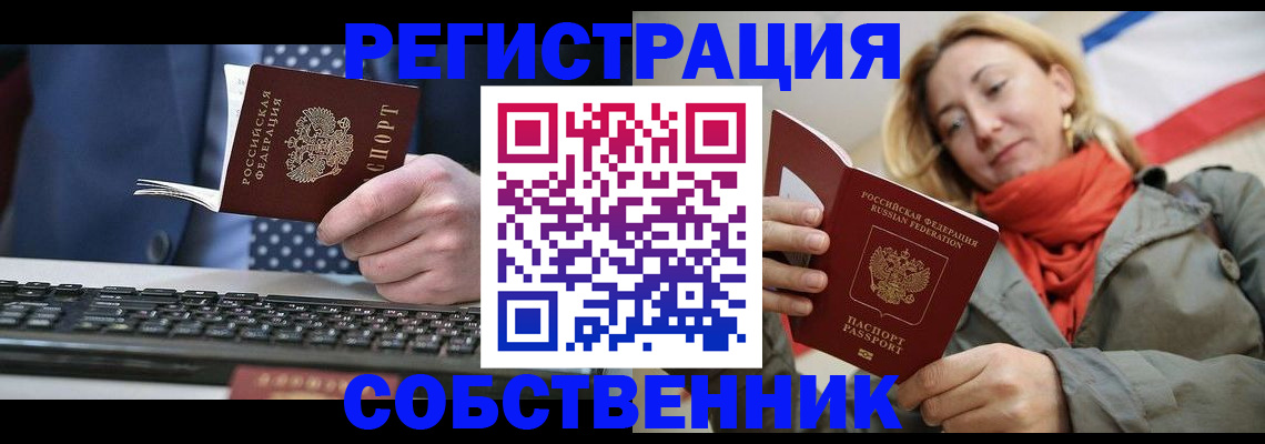 временная регистрация госуслуги в Красном Сулине