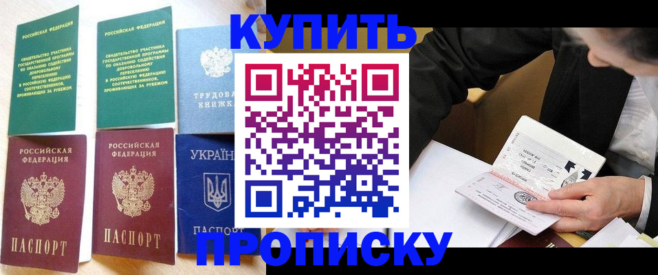 прописка для школы в Красном Сулине