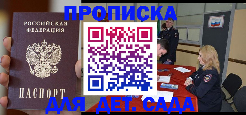 прописка иностранных граждан в Красном Сулине